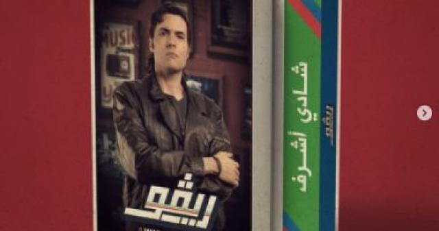 ريفو