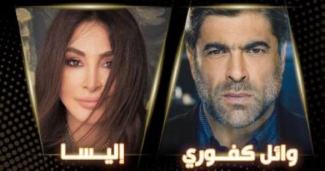  اليسا ووائل كفورى 
