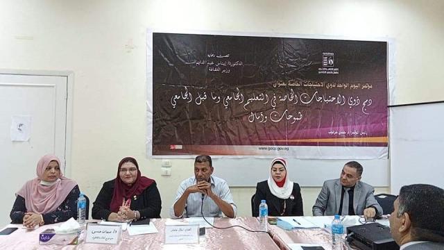 خلال المؤتمر
