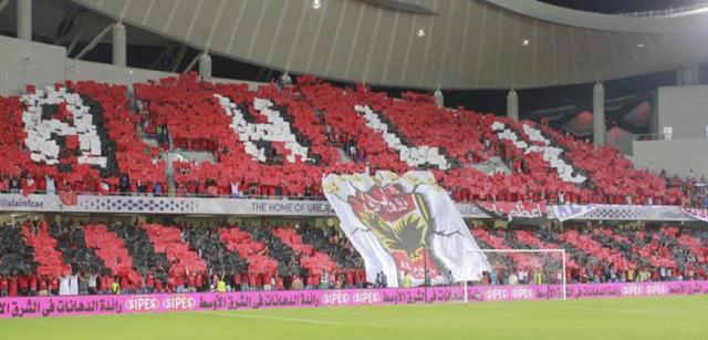 جماهير الاهلي