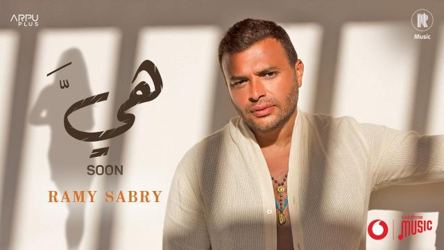 رامي صبري