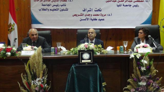 احتفالية السن المنيا