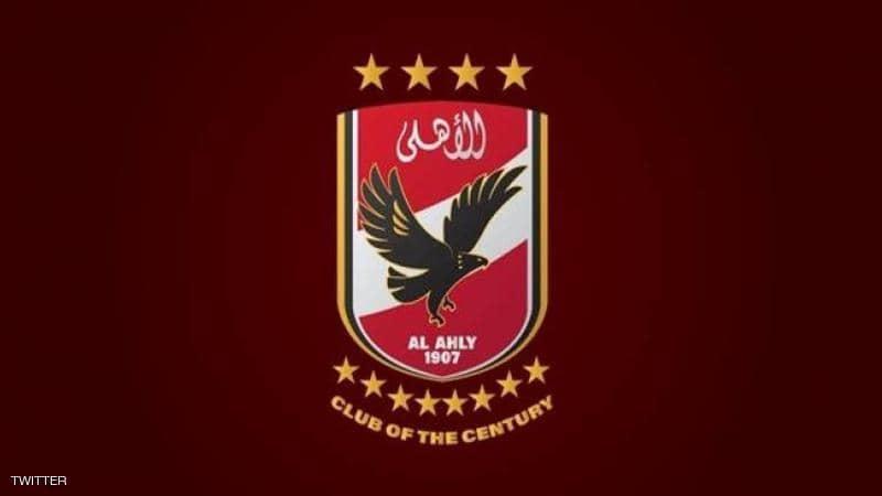 الاهلي 