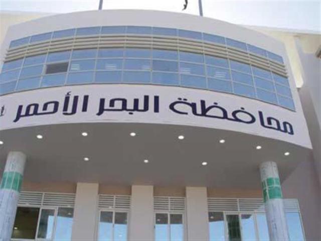 محافظة البحرالأحمر