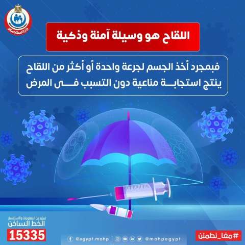 لقاح كورونا