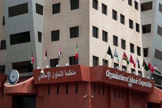 التعاون الإسلامي