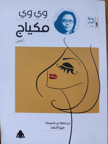 غلاف الكتاب