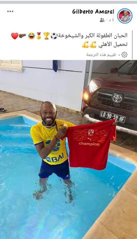  جيلبرتو