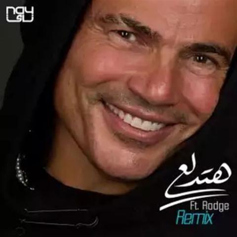 بوستر ريمكس هتدلع