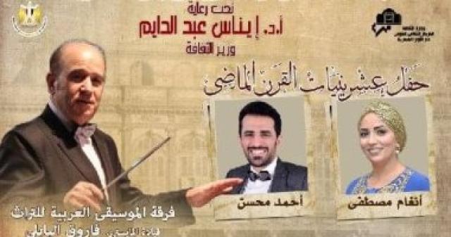   عشرينات القرن الماضي  