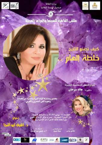 الهام شاهين