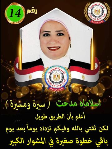 اسلاماه مدحت