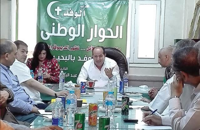 لجنة حزب الوفد بالبحيرة