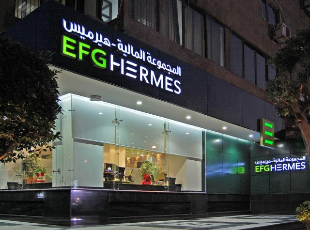 المجموعة المالية هيرميس للحلول التمويلية