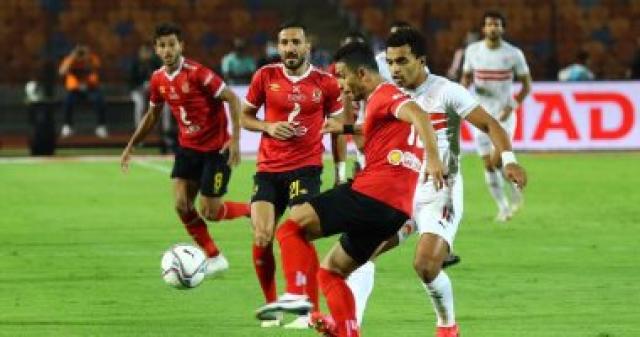 مباراة الأهلى والزمالك