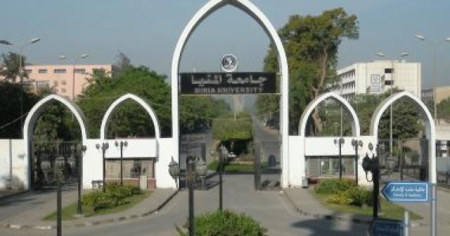 جامعة المنيا 