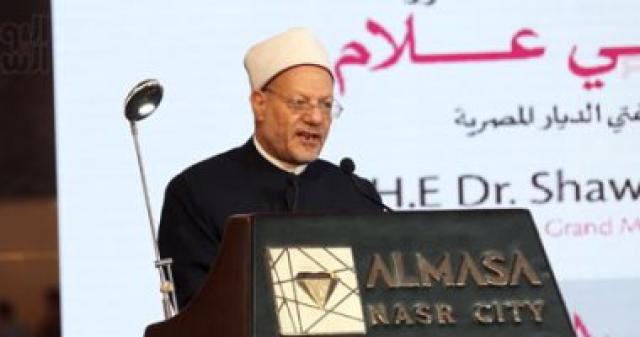 مؤتمر دار الإفتاء المصرية