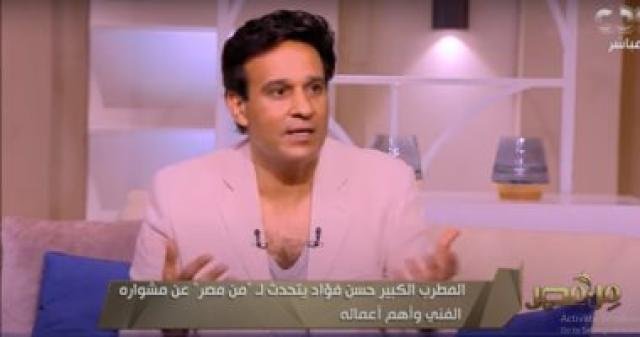المطرب حسن فؤاد 