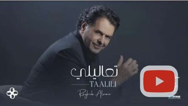 راغب علامة
