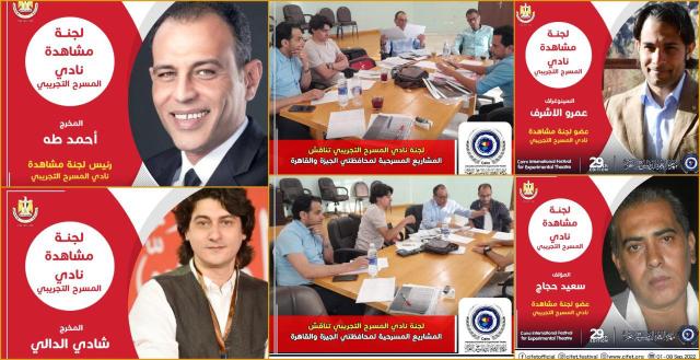 المسرح التجريبي