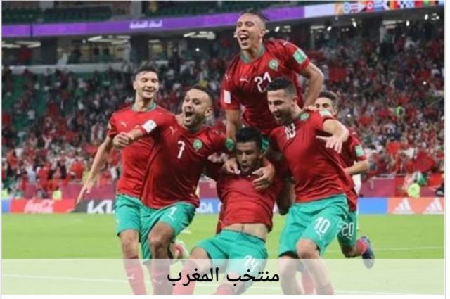 منتخب المغرب