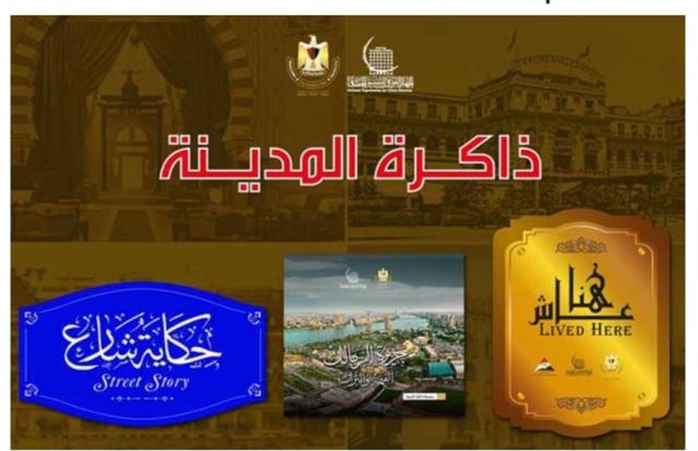 إنجازات جهاز التنسيق الحضاري 
