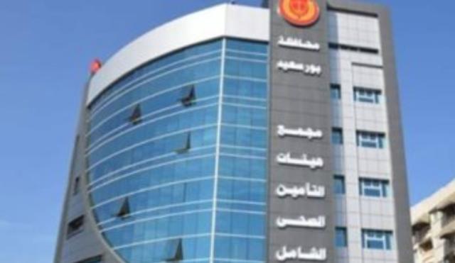 التأمين الصحى الشامل