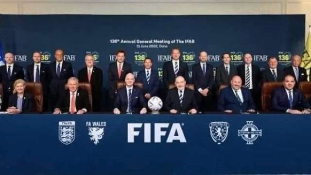 اجتماعات فيفا