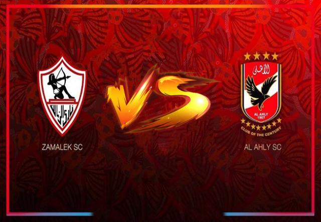 قمة الاهلى و الزمالك