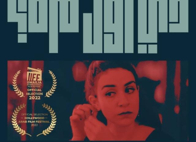 أفلام الطلبة بمهرجان الإسماعيلية