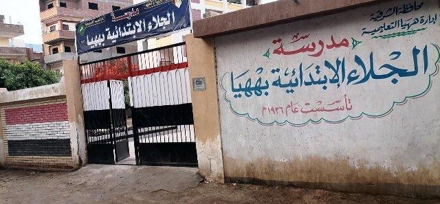 الشرقية إاستعدت لإمتحانات الثانوية العامة 