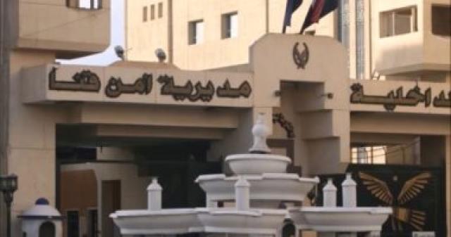 مديرية امن قنا