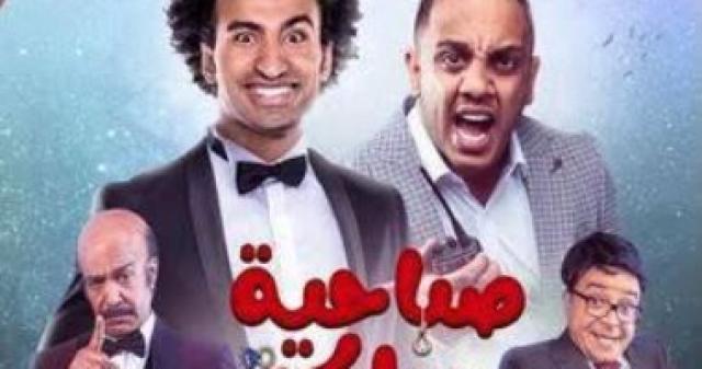   مسرحية صباحية مباركة