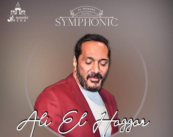 على الحجار