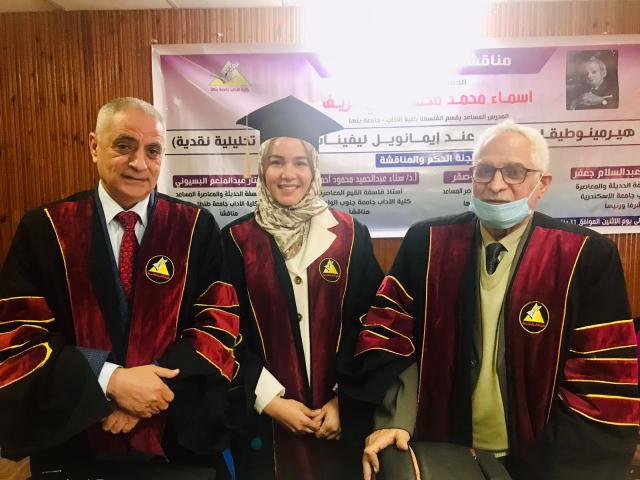 مناقشة رسالة الدكتوراه
