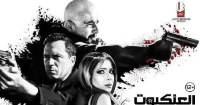  فيلم العنكبوت 