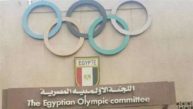 اللجنة الأولمبية المصرية