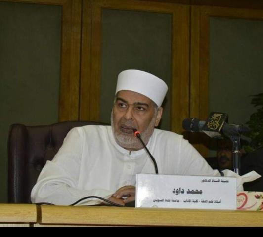 دكتور محمد داود