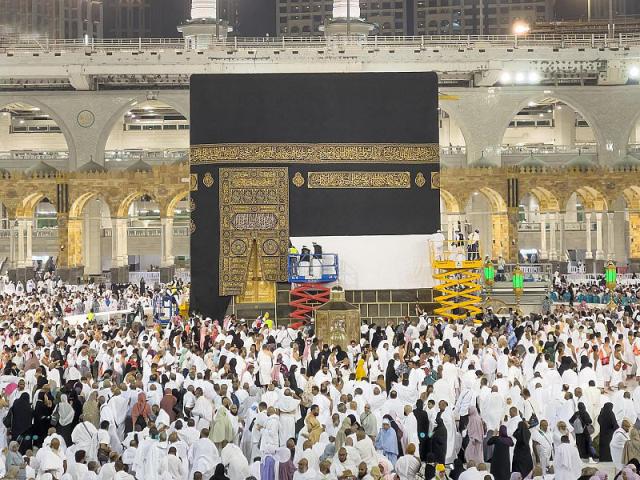 مكة المكرمة