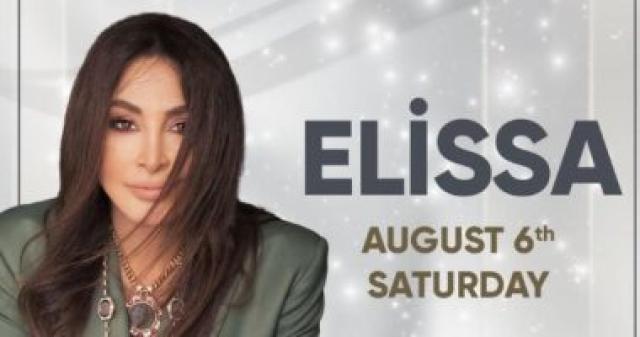  اليسا