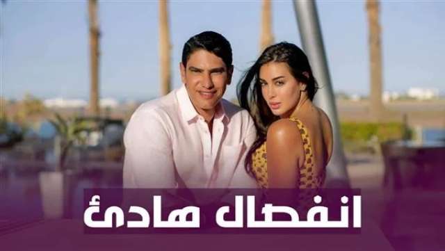 أحمد أبو هشيمة وياسمين صبري