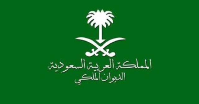 الديوان الملكي السعودي 