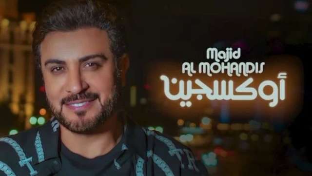 ماجد المصري