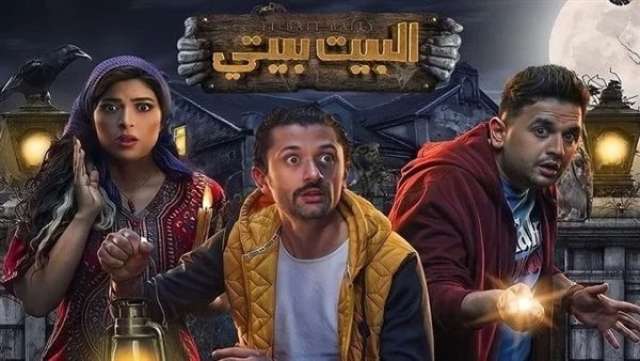 مسلسل البيت بيتي