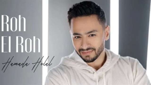 حمادة هلال