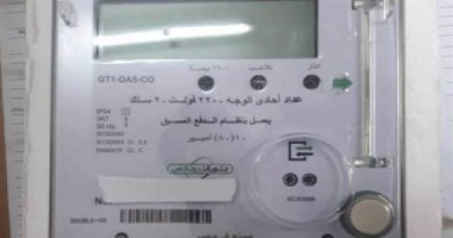 عداد كهرباء 