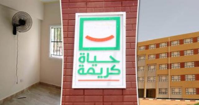  حياة كريمة  
