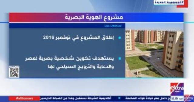  اكسترا نيوز