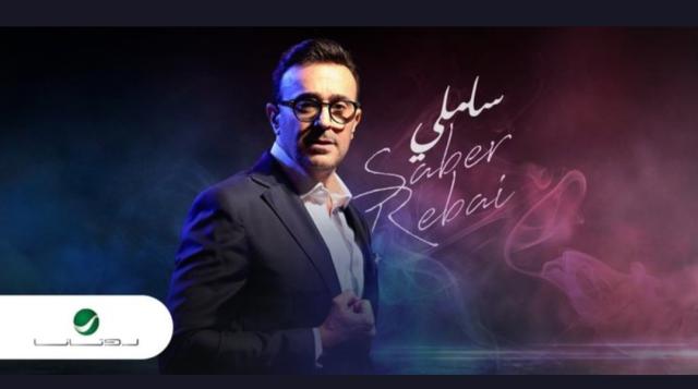 صابر الرباعي 