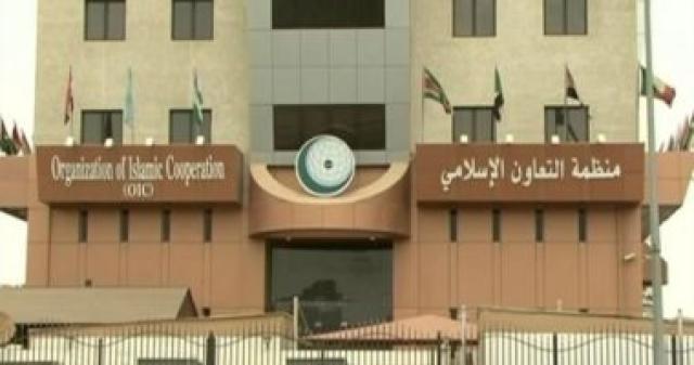منظمة التعاون الإسلامى